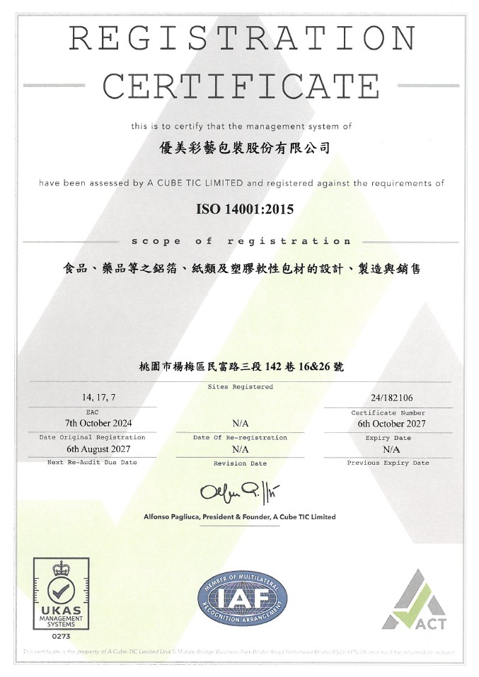 通過「ISO 14001：2015」環境管理系統